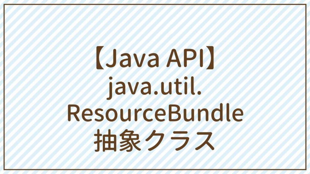  api java util arrays java 